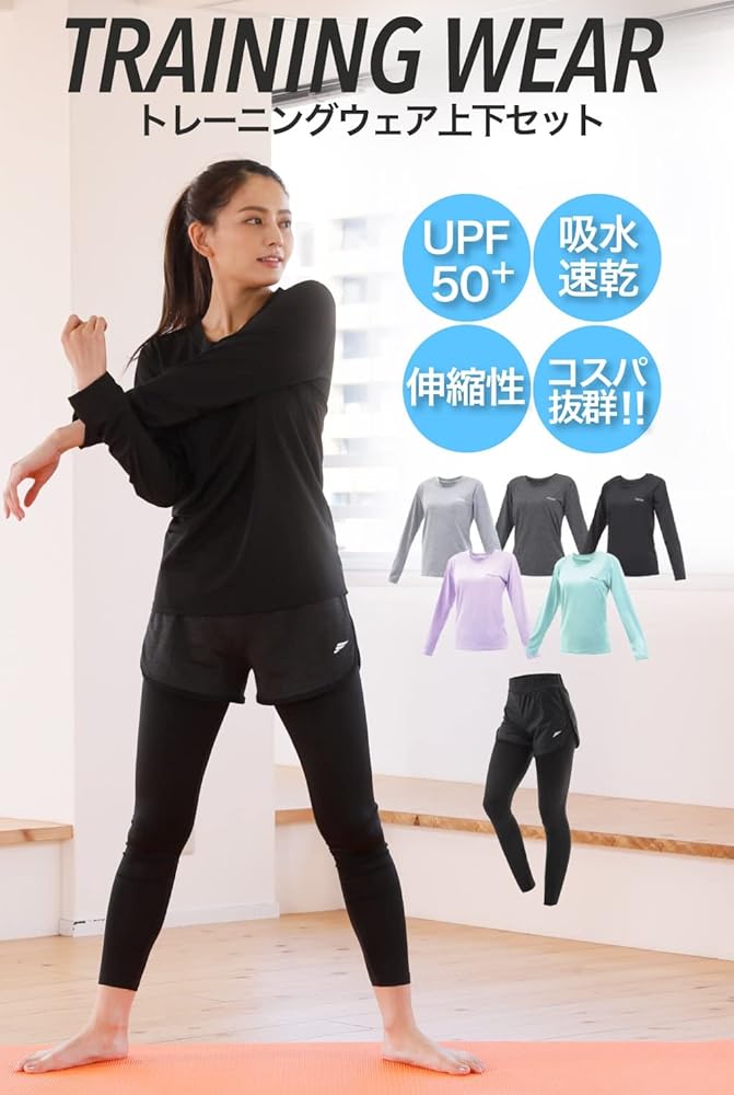 Amazon | [Flexia フレキシア] 99%紫外線カット スポーツウェア